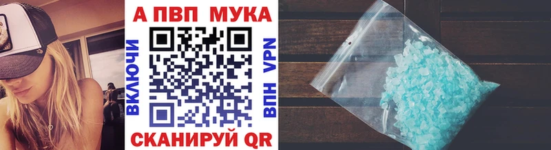 APVP кристаллы Катайск