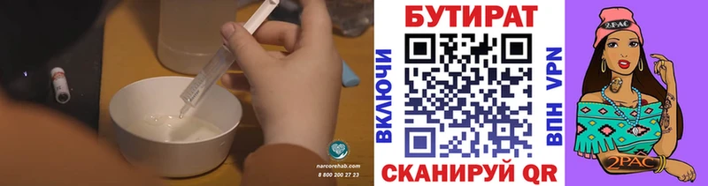 БУТИРАТ жидкий экстази закладка Катайск
