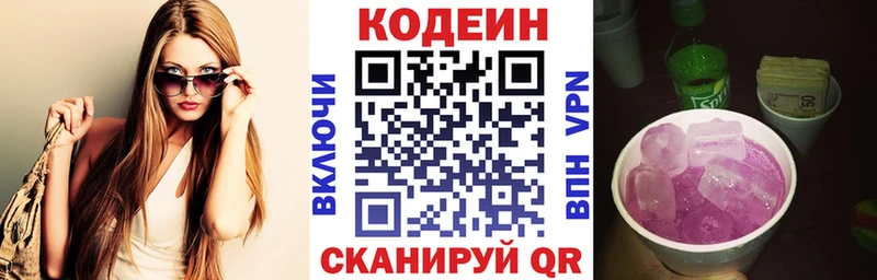 Codein Purple Drank  Катайск 