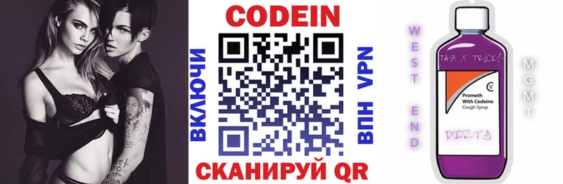 Кодеиновый сироп Lean Purple Drank Катайск